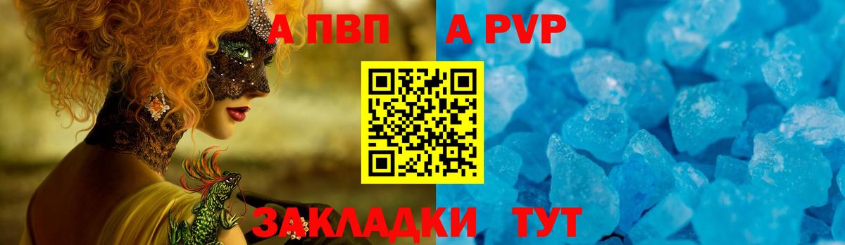 Alpha PVP СК КРИС  Alfa_PVP Crystall  Вход с VPN  Янаул  Alpha PVP Соль 