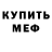 Кетамин VHQ MR. Mizzir