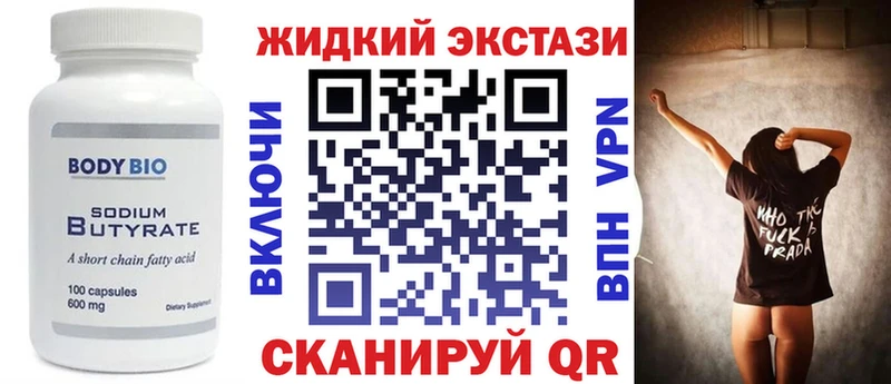 как найти закладки  Янаул  Бутират 1.4BDO 