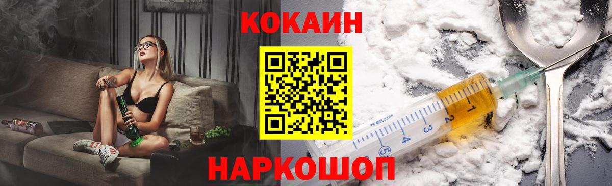 COCAIN VHQ  Cocaine  Вход с VPN  Янаул  КОКАИН 99% 