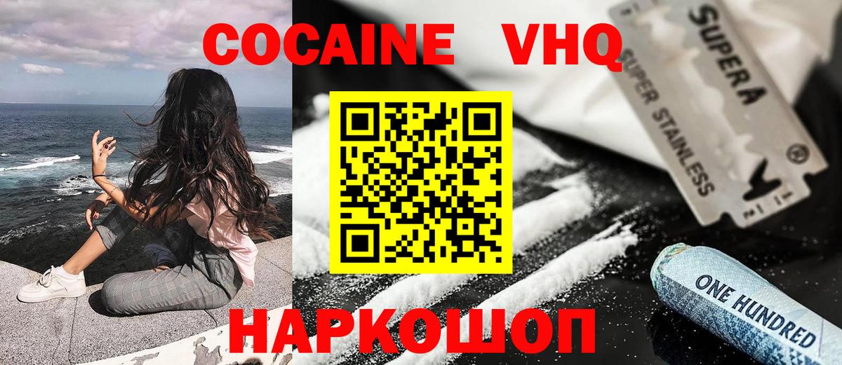 Cocaine Боливия Янаул