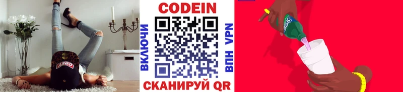 Кодеин напиток Lean (лин)  Янаул 