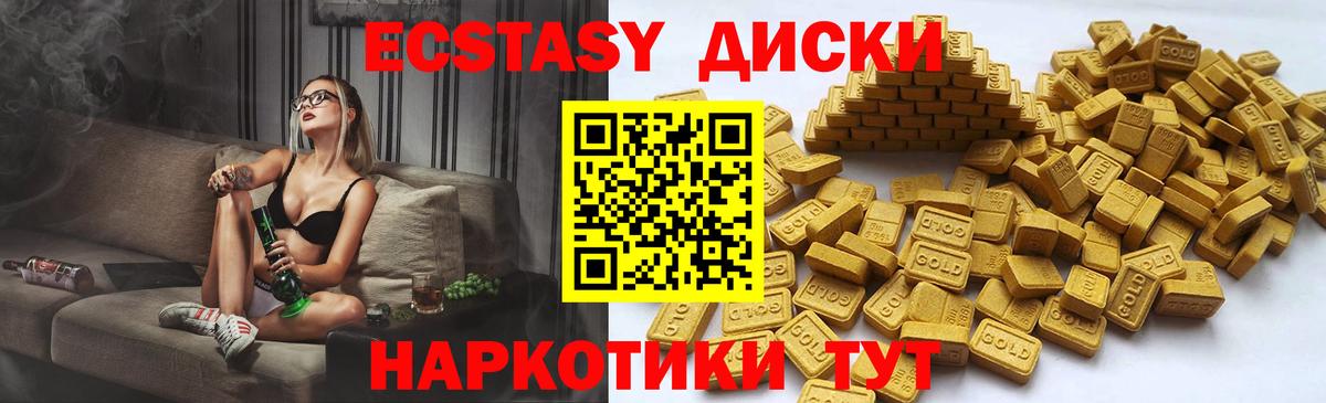 Янаул  ЭКСТАЗИ  Ecstasy mix  Вход с VPN  Ecstasy DUBAI 