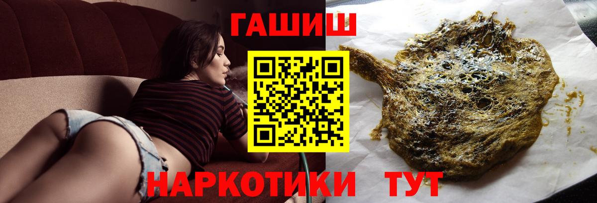 Янаул  ГАШИШ hashish  Вход с VPN 