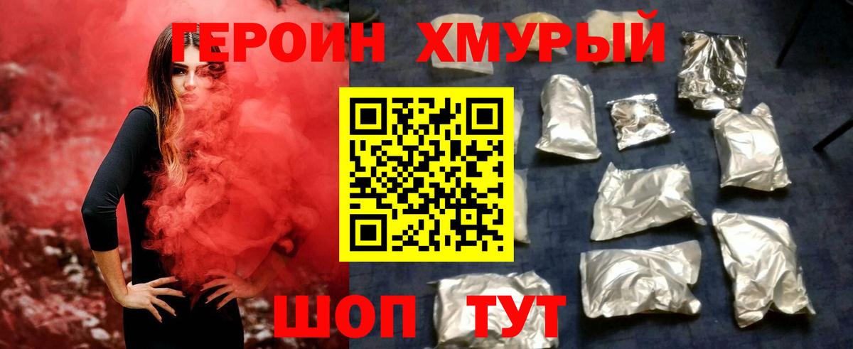 ГЕРОИН Афган Янаул
