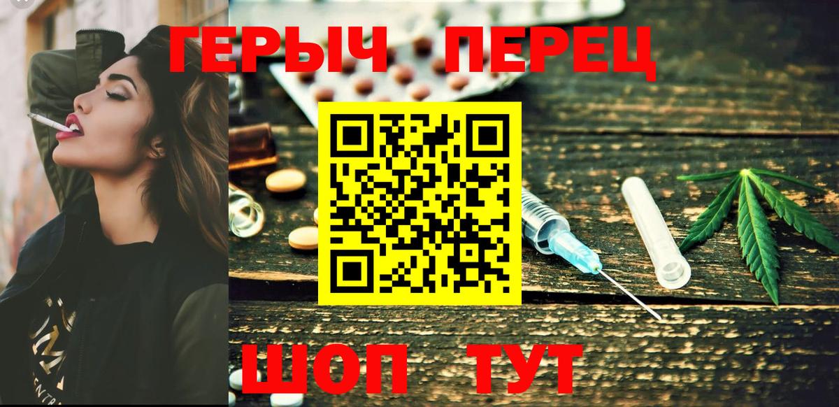 ГЕРОИН Афган  Вход с VPN  Янаул 