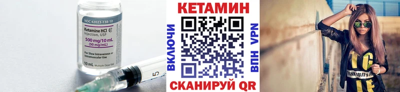 Кетамин VHQ Янаул