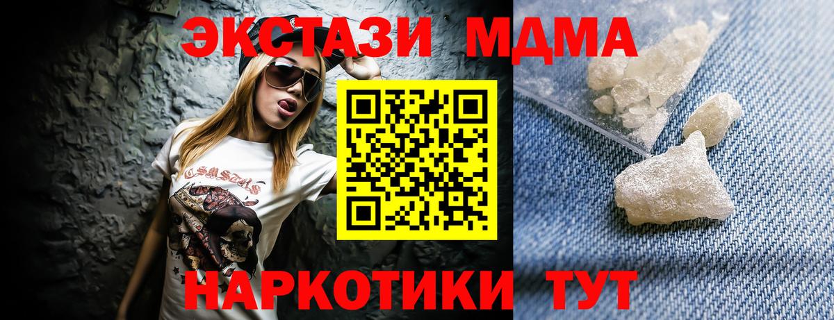 МДМА Molly Янаул