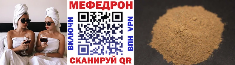 Меф мяу мяу  закладки  Янаул 