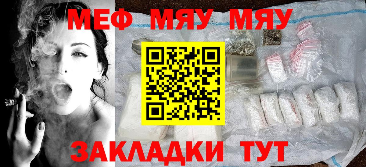 Меф  Меф  Вход с VPN  Янаул    зеркало  Меф mephedrone  наркота 