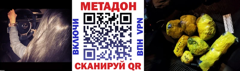Метадон белоснежный  как найти закладки  Янаул 