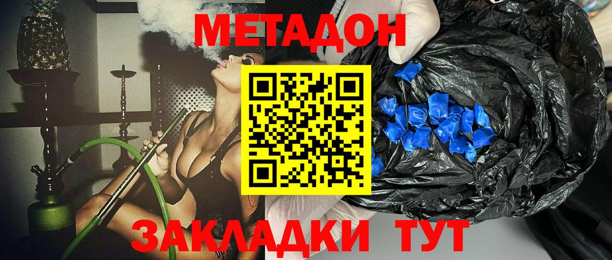Метадон мёд Янаул