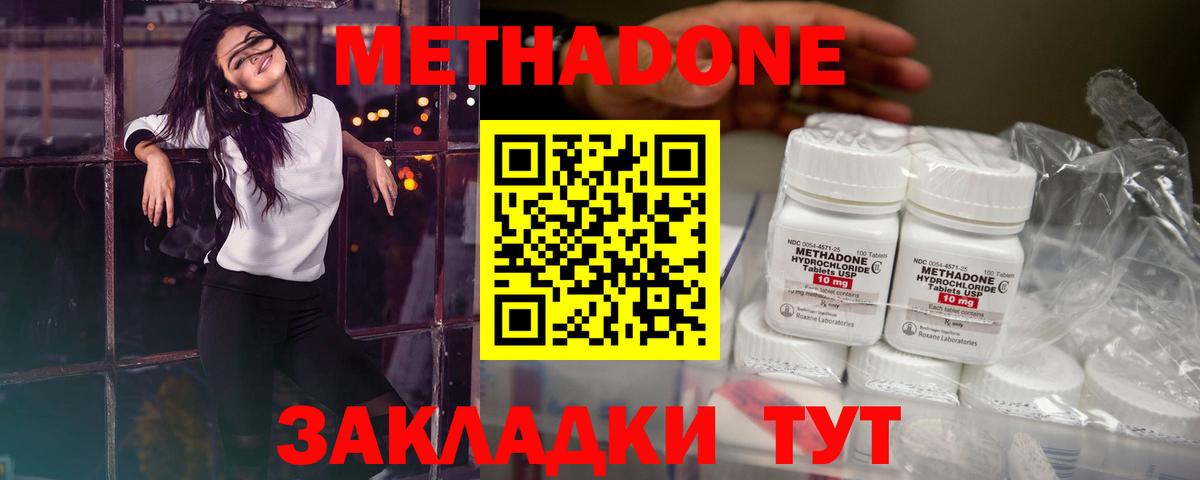 Янаул  Метадон VHQ  Вход с VPN 