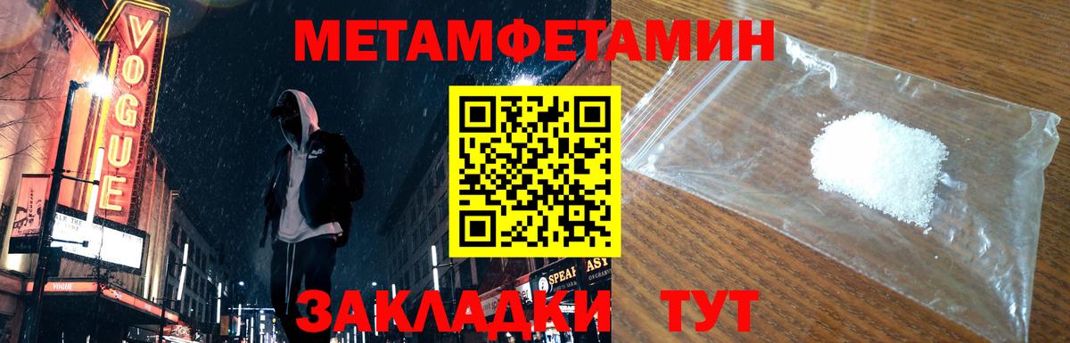 Метамфетамин Methamphetamine Янаул