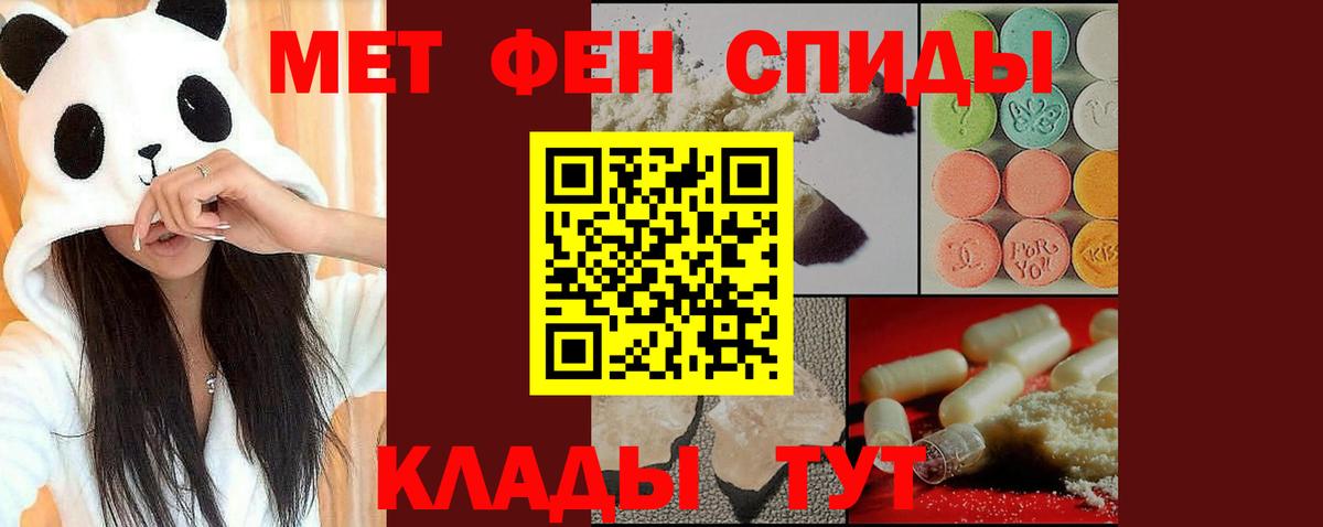Первитин Methamphetamine  Первитин Methamphetamine  Вход с VPN  Янаул 