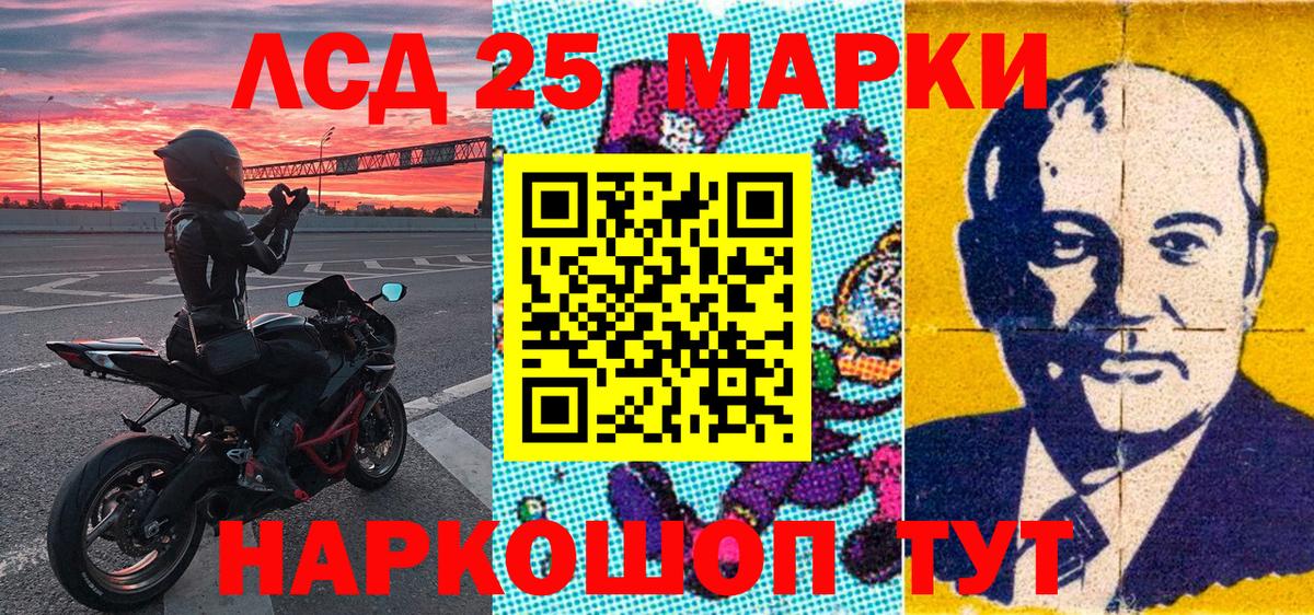 Янаул  Марки 25I-NBOMe 1,8мг  Марки 25I-NBOMe 1,8мг  Вход с VPN 